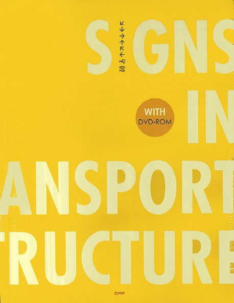 Signs in. [5] : transport infrastructure
