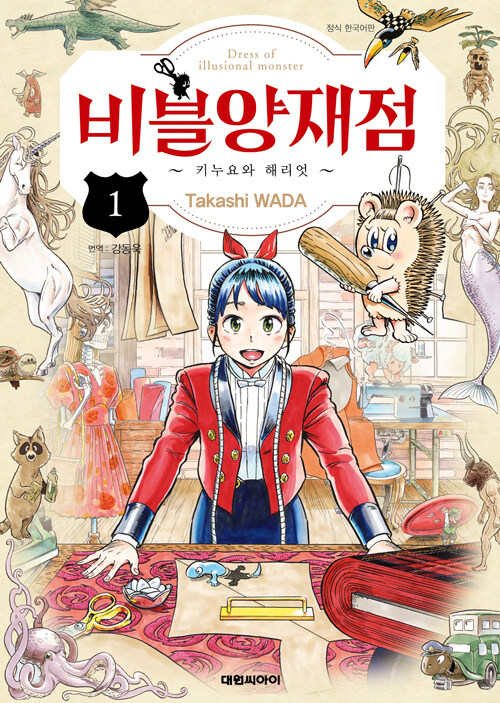 비블양재점 키누요와 해리엇