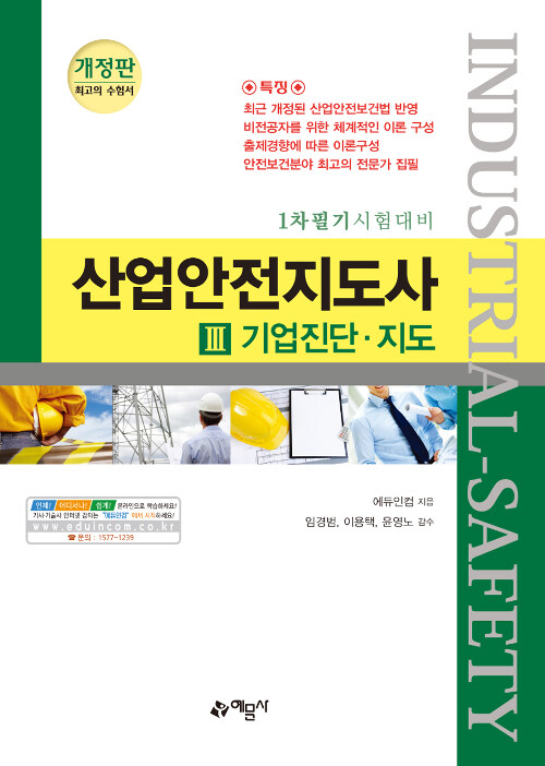 동아글로벌컨설팅 이미지