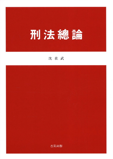 9788955312157