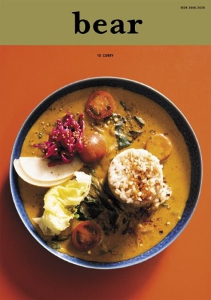베어(Bear) Vol 15: Curry