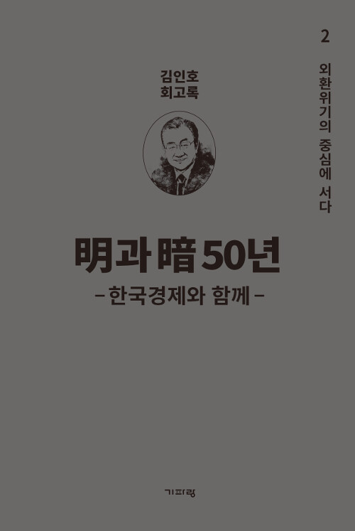 9788965236146