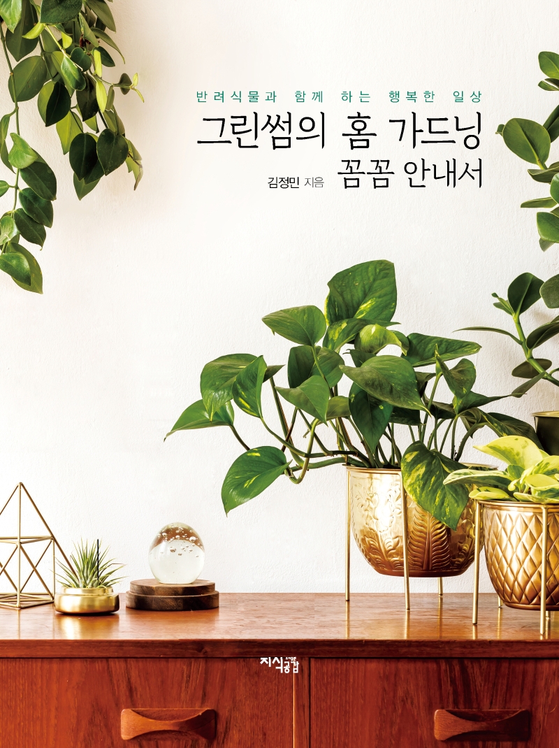더그린썸 이미지