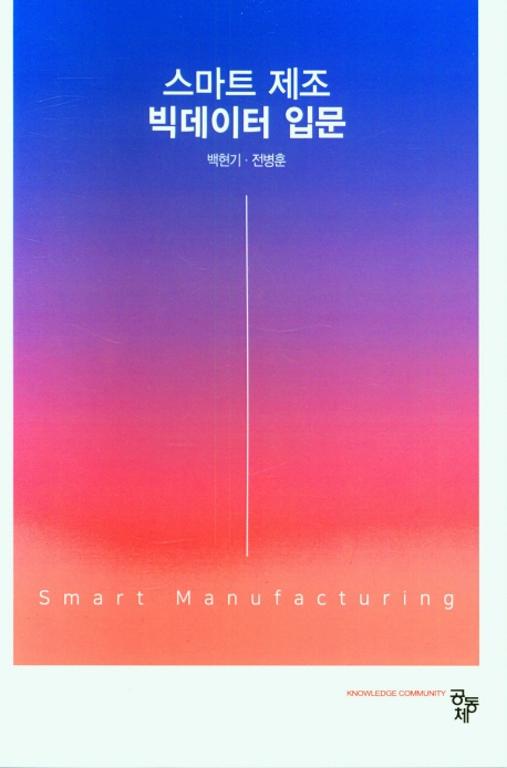 9791167251077