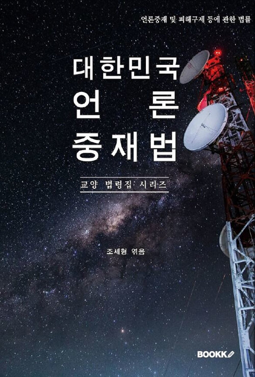 9791127264482