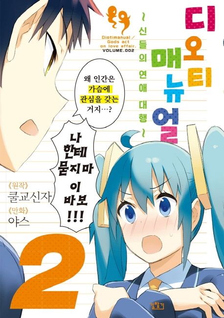 디오티 이미지