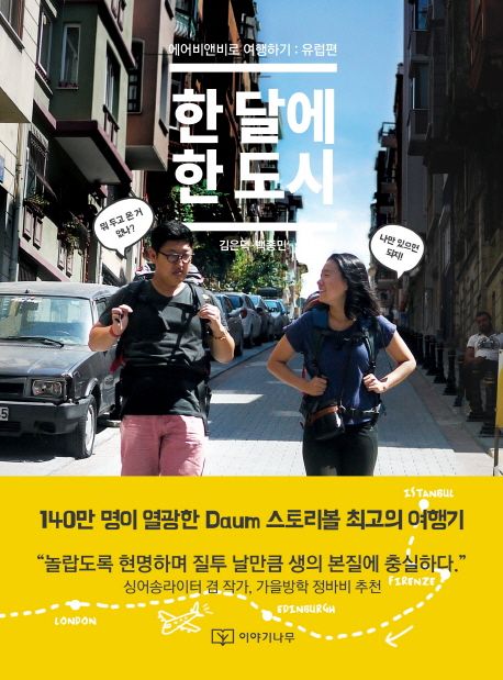 역사