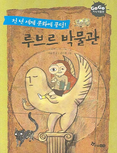루브르 박물관
