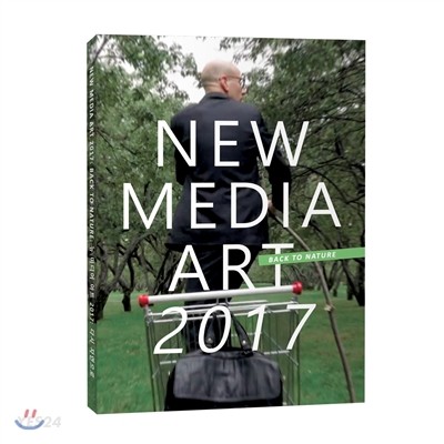 뉴 미디어 아트 2017 = New media art 2017 : back to nature : 다시 자연으로