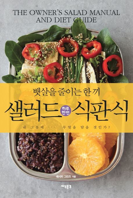 샐러드연구소 이미지