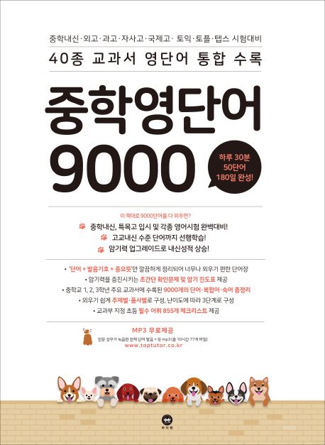 9791162723661