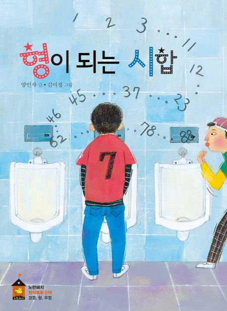 형이 되는 시합
