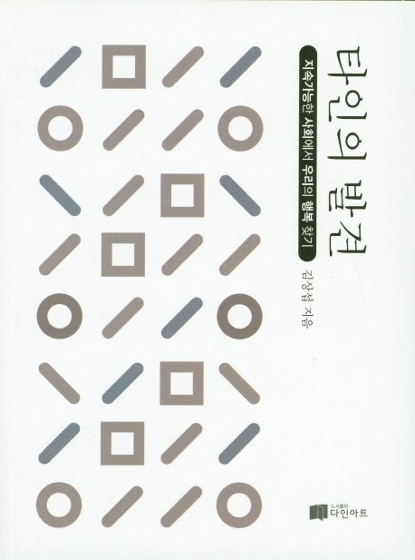 9788967500603