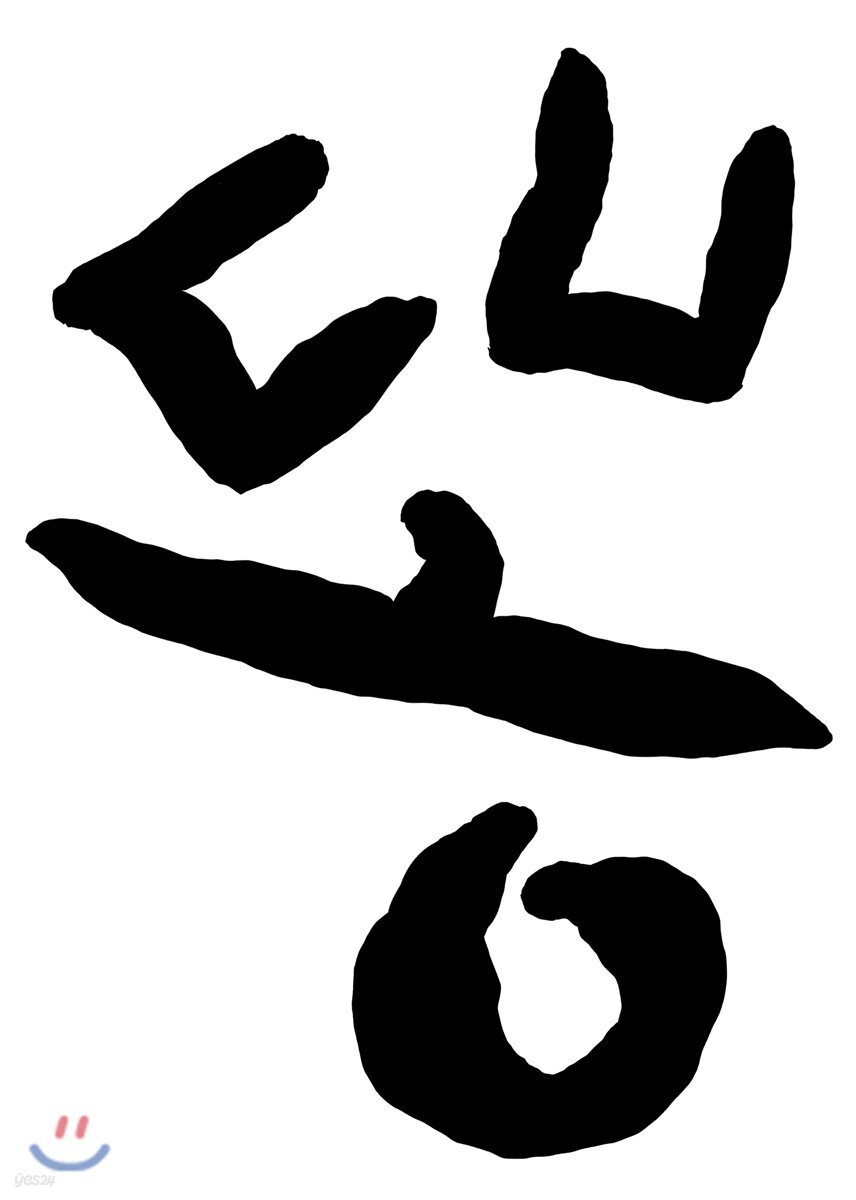 9788997225385
