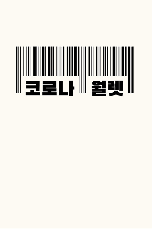 9791197319006