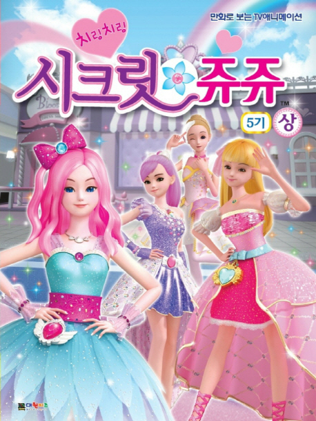 쥬쥬 이미지