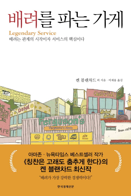 진심을파는가게 이미지