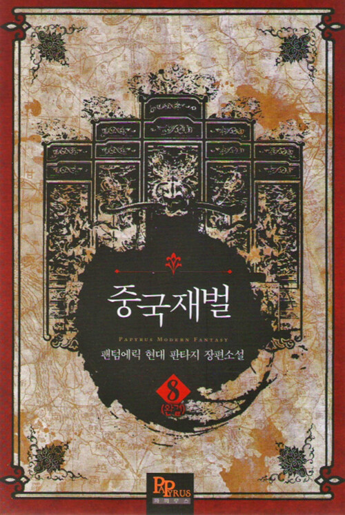 9791136414625