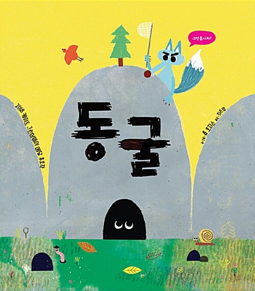 동굴
