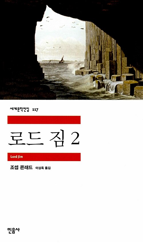 로드 짐. 2
