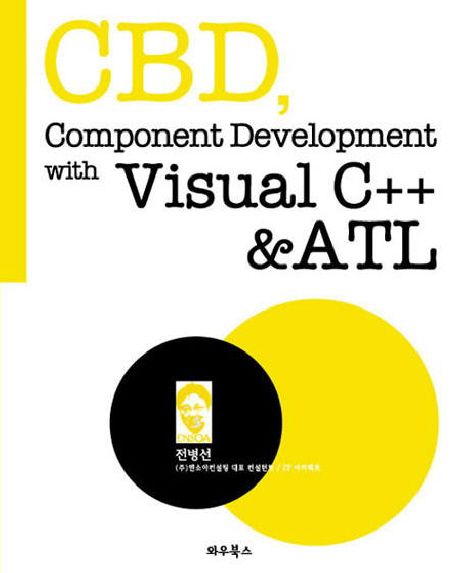 CBD, component development with Visual C++&ATL