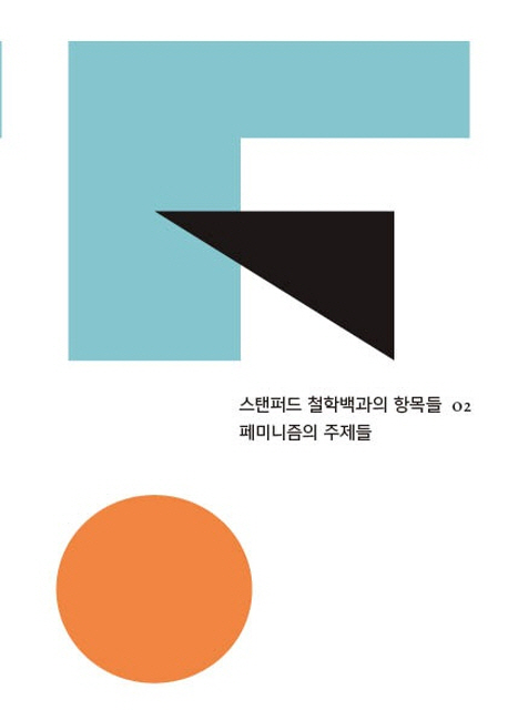 형이상학에 대한 칸트의 비판