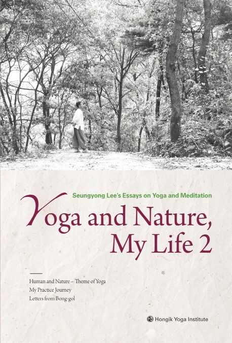 Yoga and Nature, My Life  - [전자책] = 나의 삶 요가와 자연  : Seungyong Lee's essays on yoga and meditation . 2