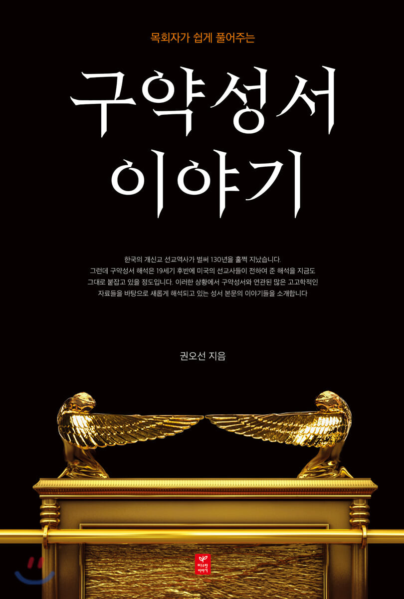 질문] 고대 이스라엘이 분단된 이유와 사마리아인을 차별한 이유는? : 네이버 블로그, image size:810x1200