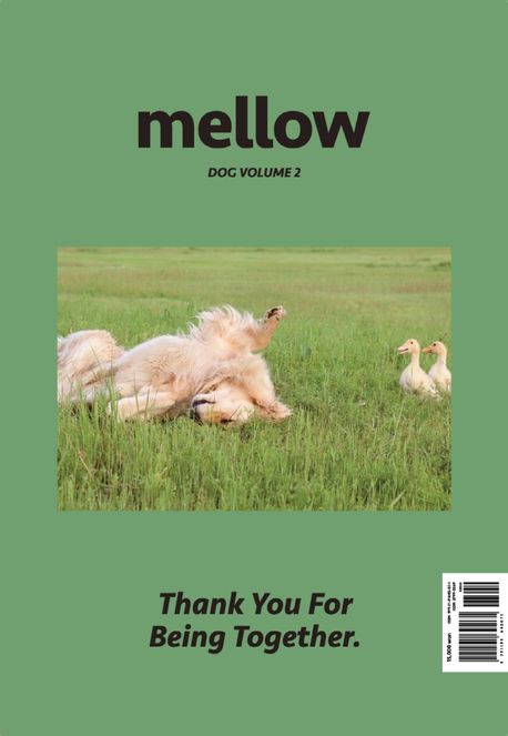 Mellow Dog Volume 2 (멜로우매거진)