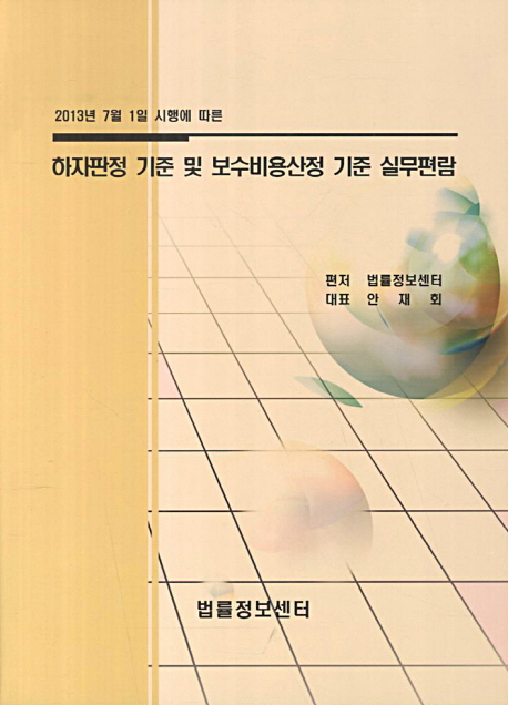 9788963761206