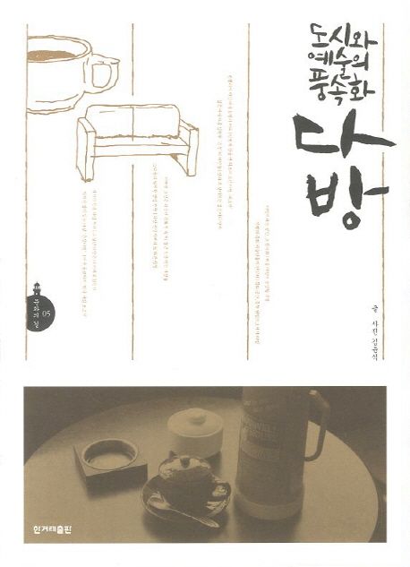만인다방 이미지