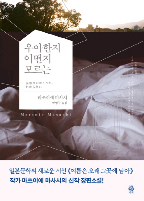 우아양품 이미지