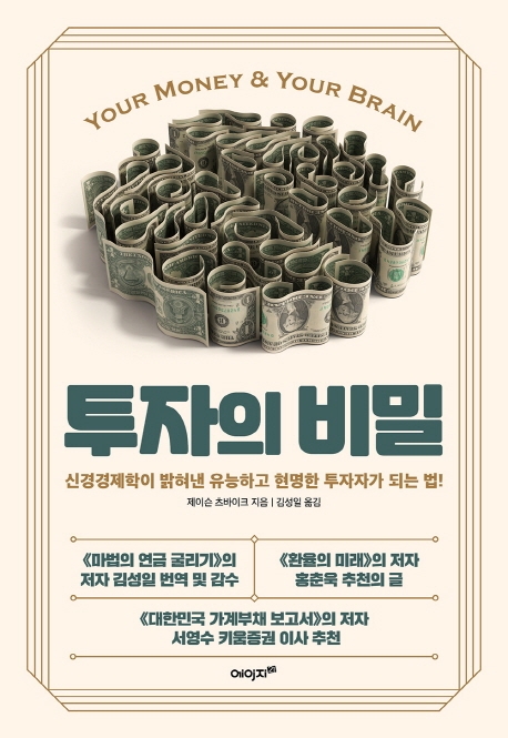 앤드브레인 이미지