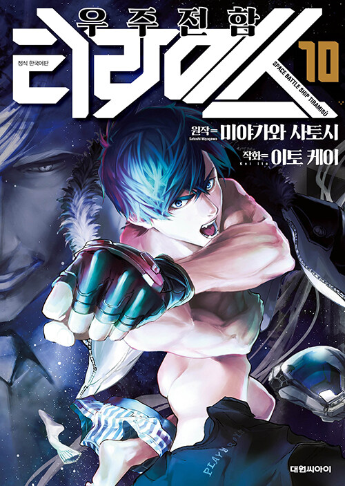 우주전함 티라미스