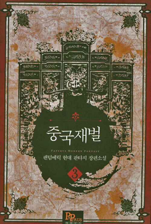 9791136409782