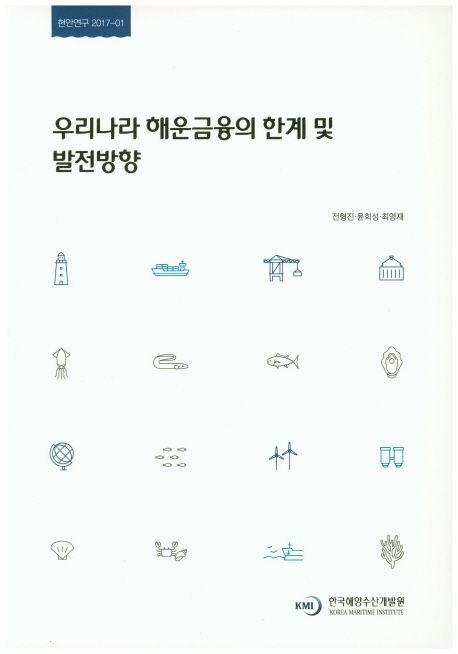 한·투발루 협력 증진을 위한 참다랑어 외해양식 투자의 타당성 분석