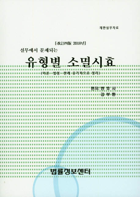 9788963763460
