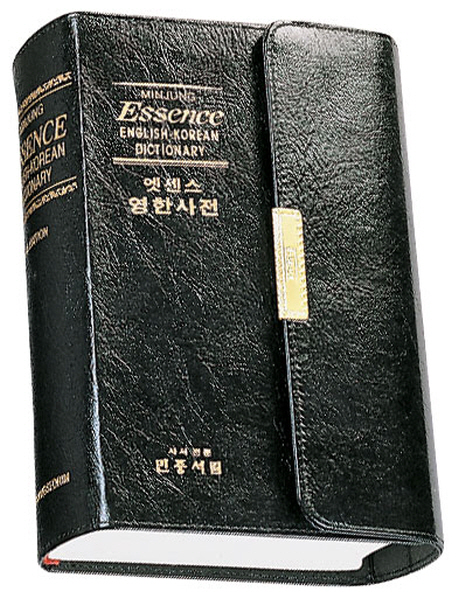 엣센스 영한사전(색인)(특수장정)