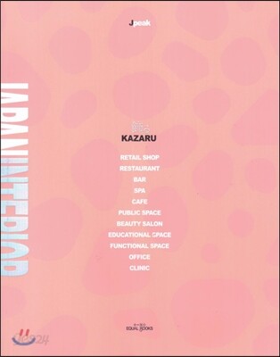 Japan Interior = Kazaru. 01
