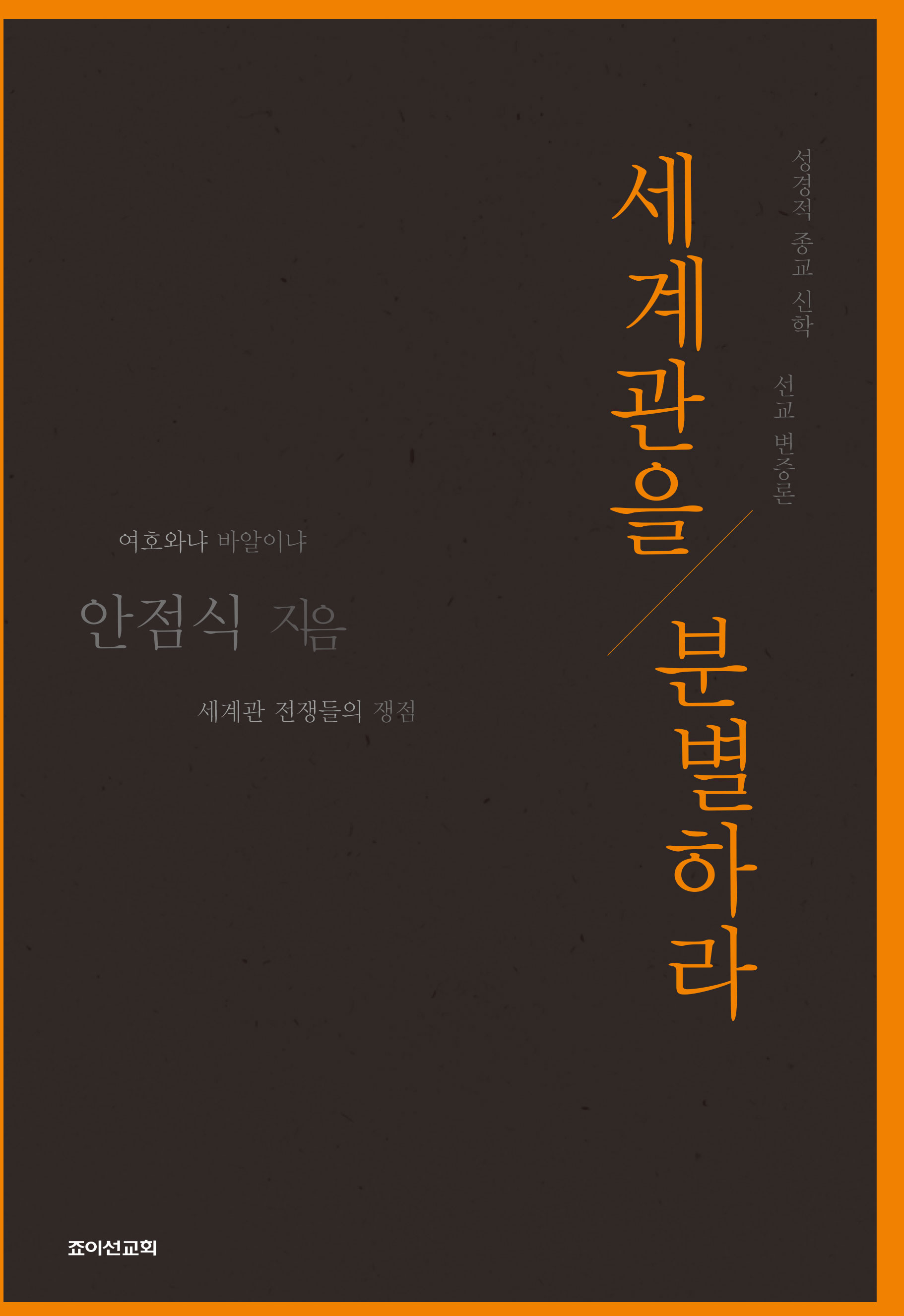 죠이컴퓨터 이미지