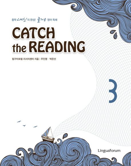 Catch the Reading 3 (중학 내신의 완성 즐거운 영어 독해)
