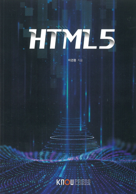 HTML5