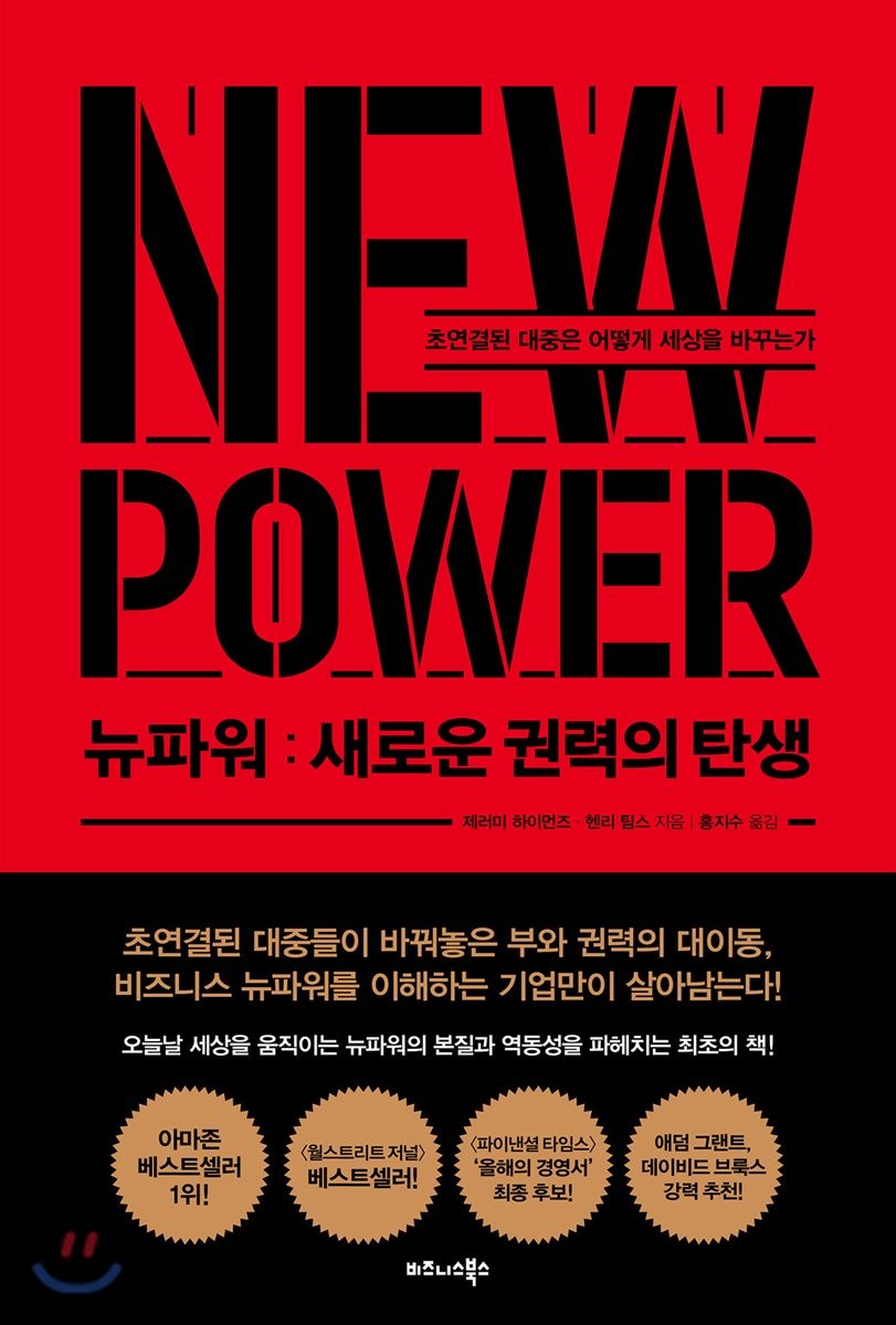 뉴파워 이미지