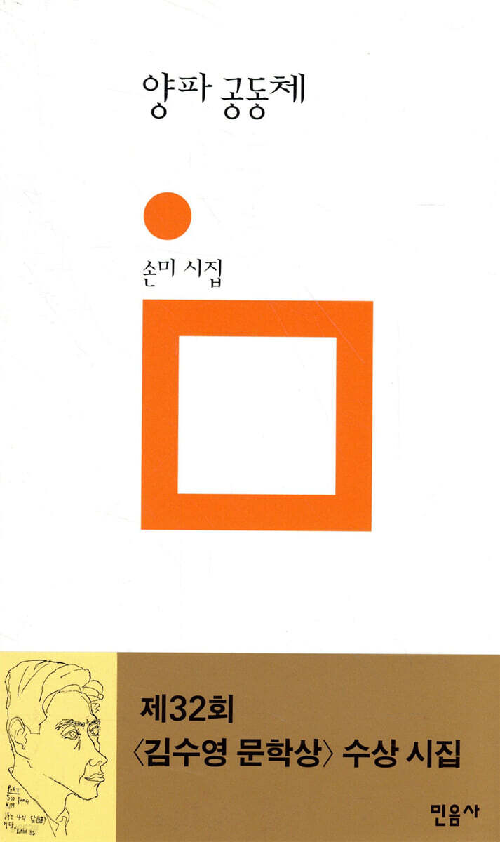 9788937408205