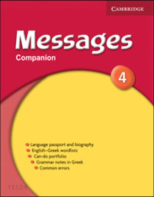 Messages 4 Companion (Greek Edition)
