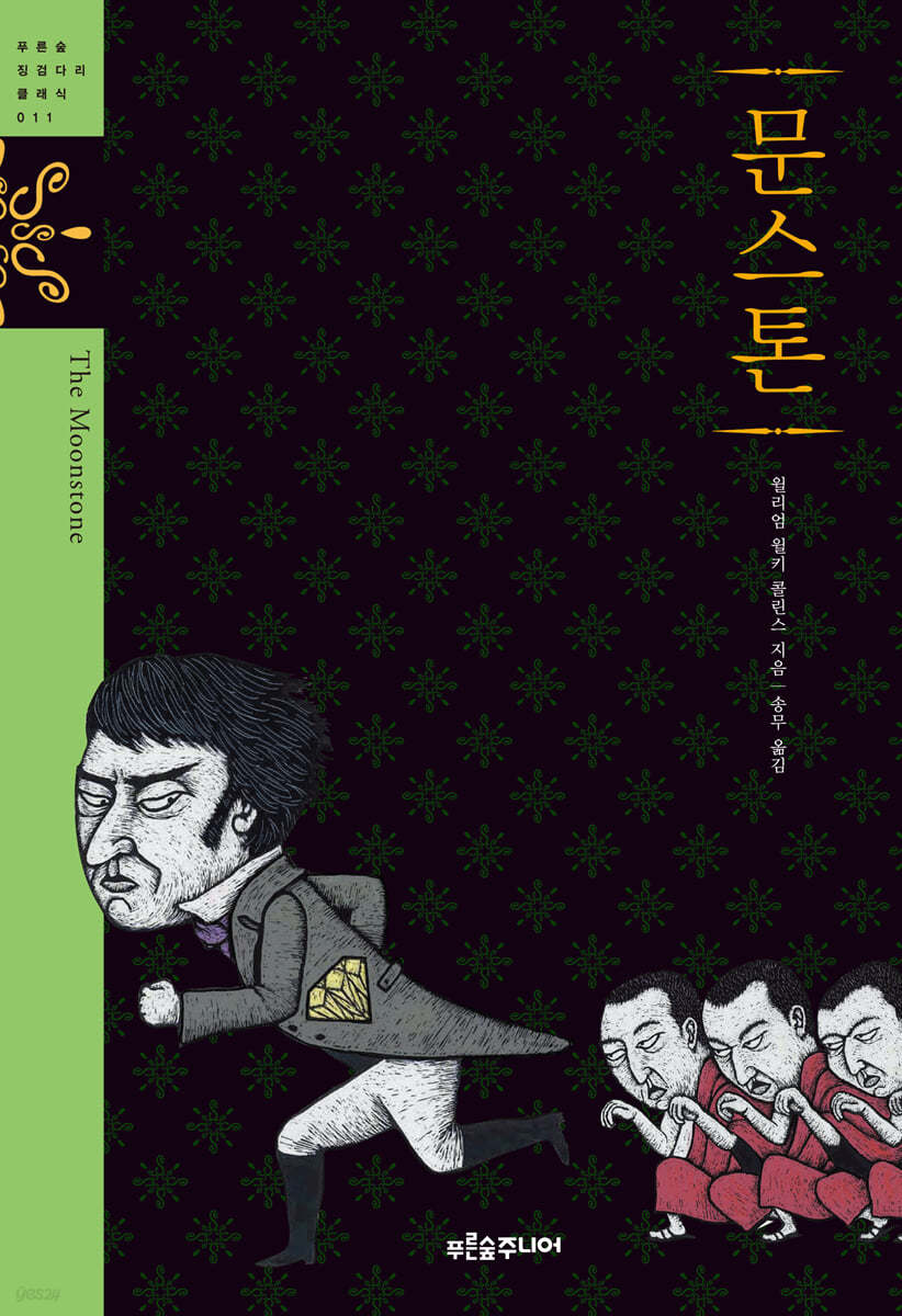 문스톤 이미지