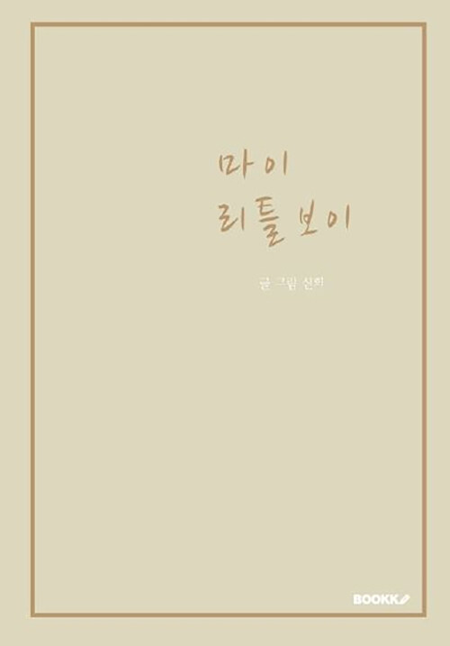 9791137221772