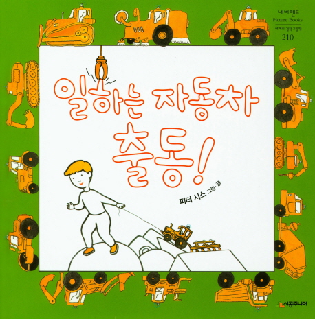 탈것자동차 이미지