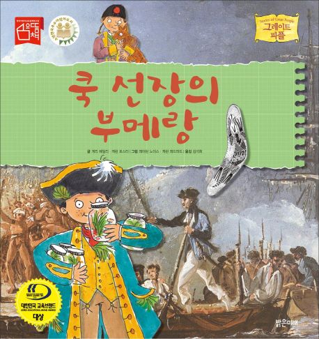 9788965460886