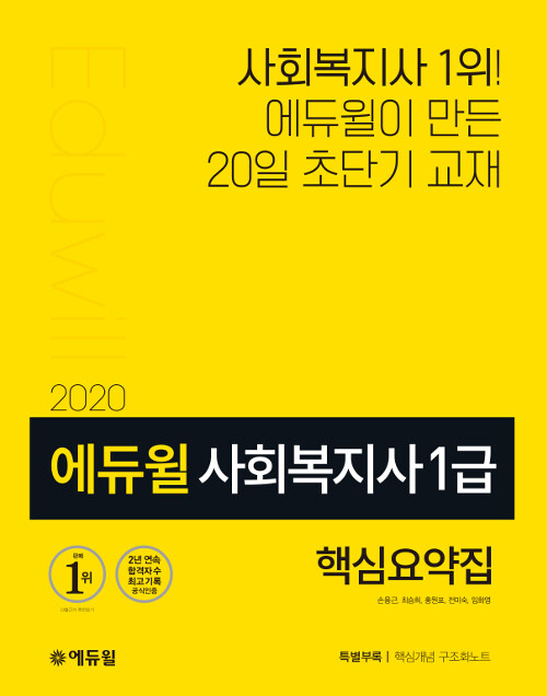 9791136000774